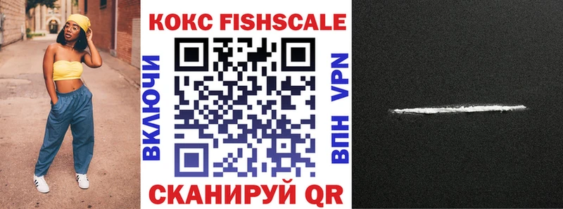 наркотики Хабаровск КОКАИН FishScale