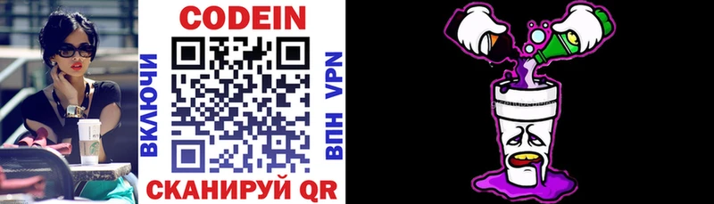 купить наркотики сайты  Хабаровск  Codein Purple Drank 