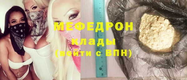 мефедрон мука Богородск