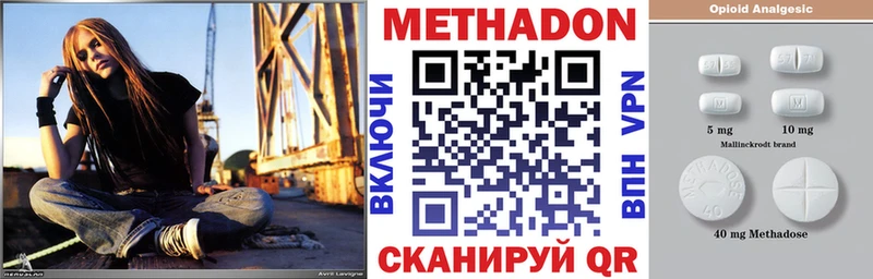 Метадон белоснежный  Хабаровск 